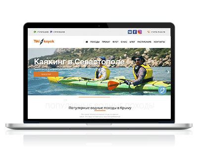 Сайт каякинга в Крыму Yeti-Kayak